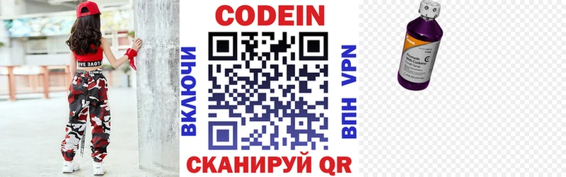 Купить закладки  Старый Оскол  Кодеиновый сироп Lean напиток Lean (лин) 