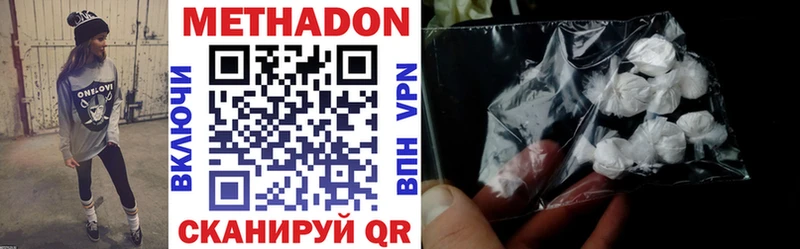 Купить  Старый Оскол  МЕТАДОН VHQ 